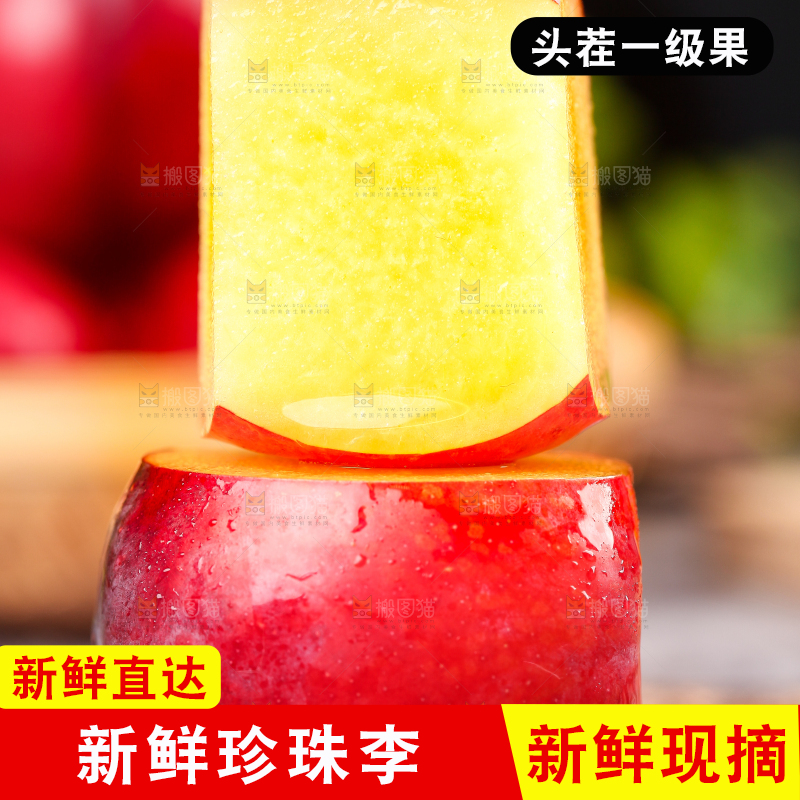 木底上放着红李子