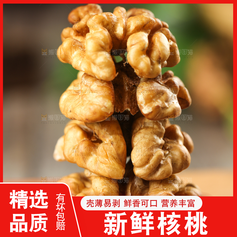 木底上摆放着大核桃