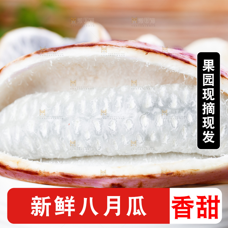盘子里装着八月瓜