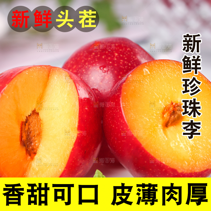 碟子里放着新鲜李子