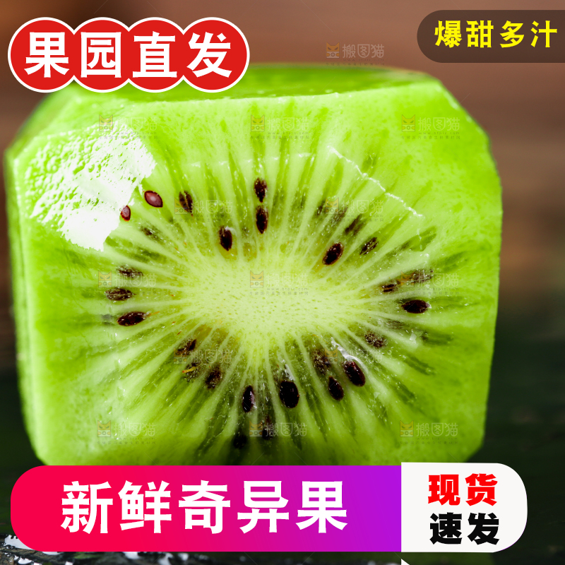 黑底上摆放着奇异果