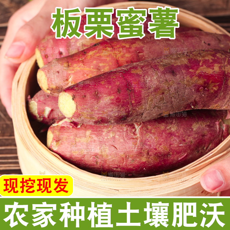 蒸笼里放着黄心蜜薯