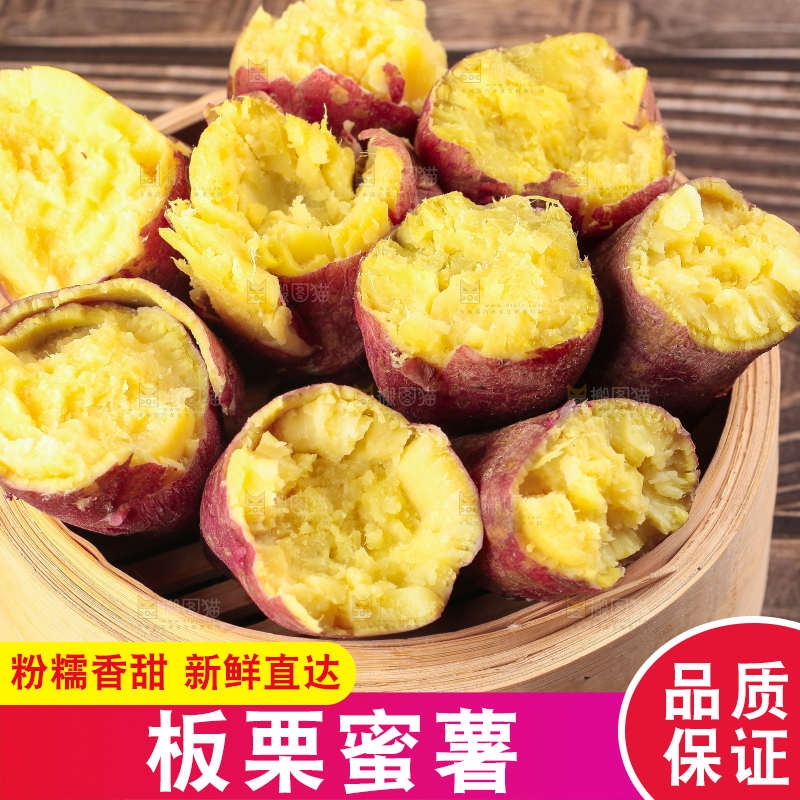 蒸笼里放着黄心蜜薯