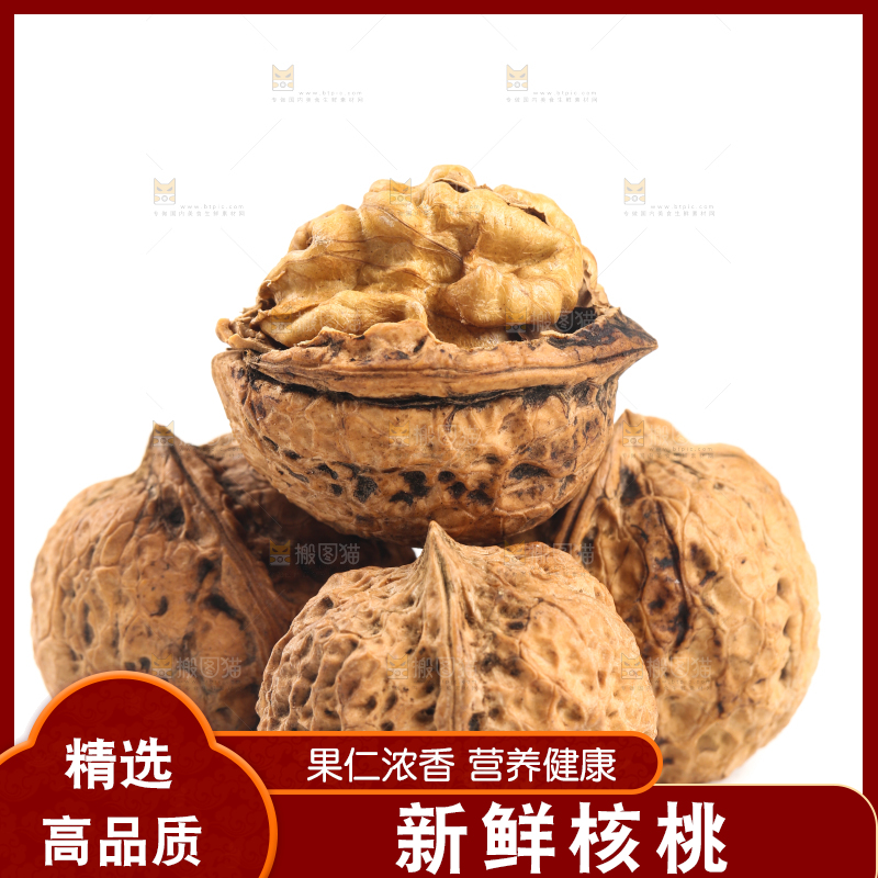 白底上摆放着核桃