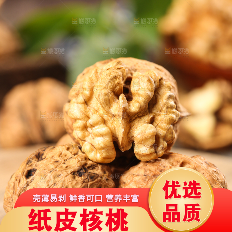 木底上摆放着大核桃