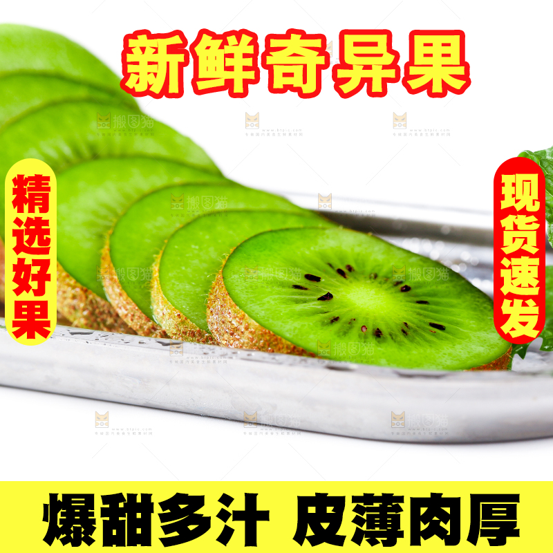 白底上摆放着猕猴桃