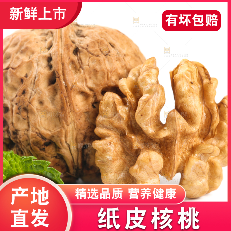白底上摆放着核桃