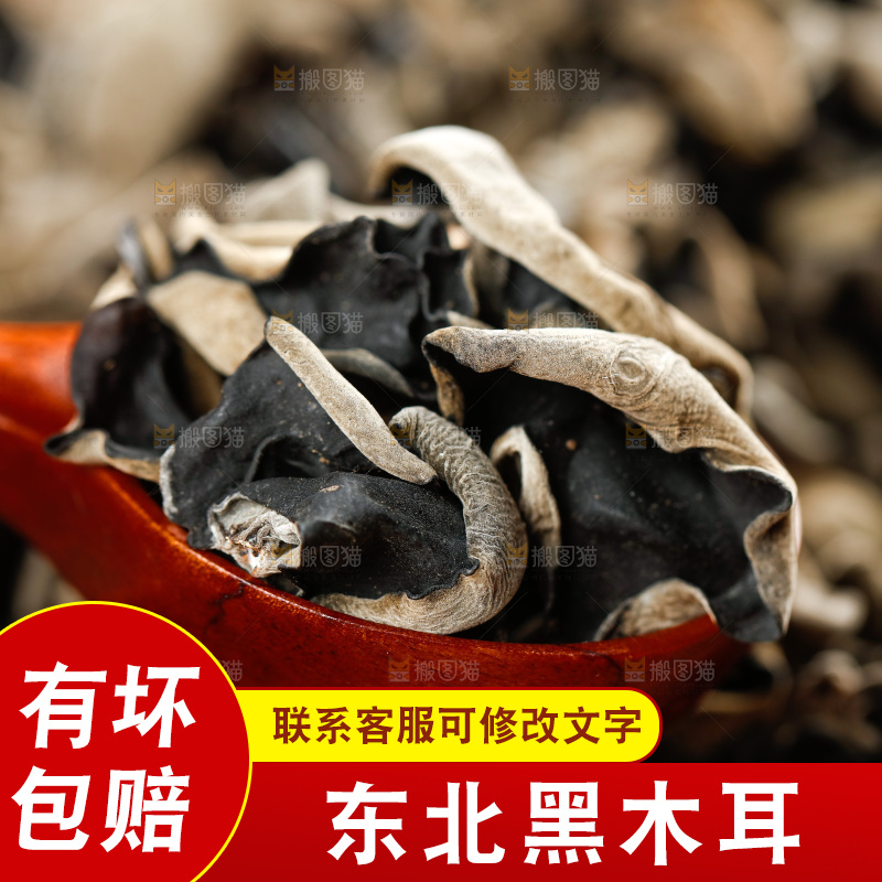 勺子上放着黑木耳