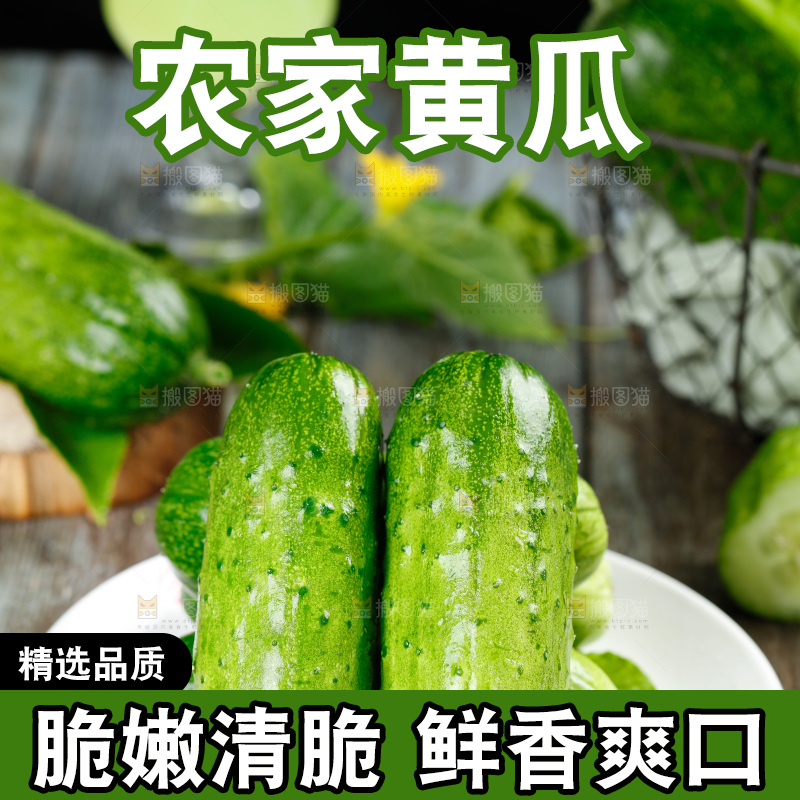 盘子里放着黄瓜