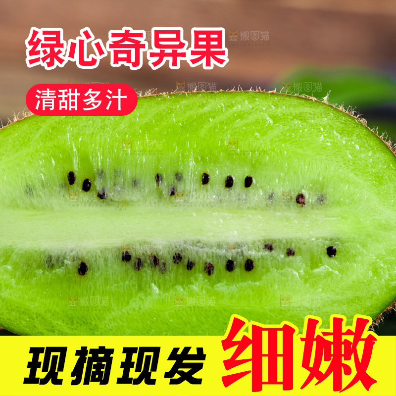黑底上放着奇异果