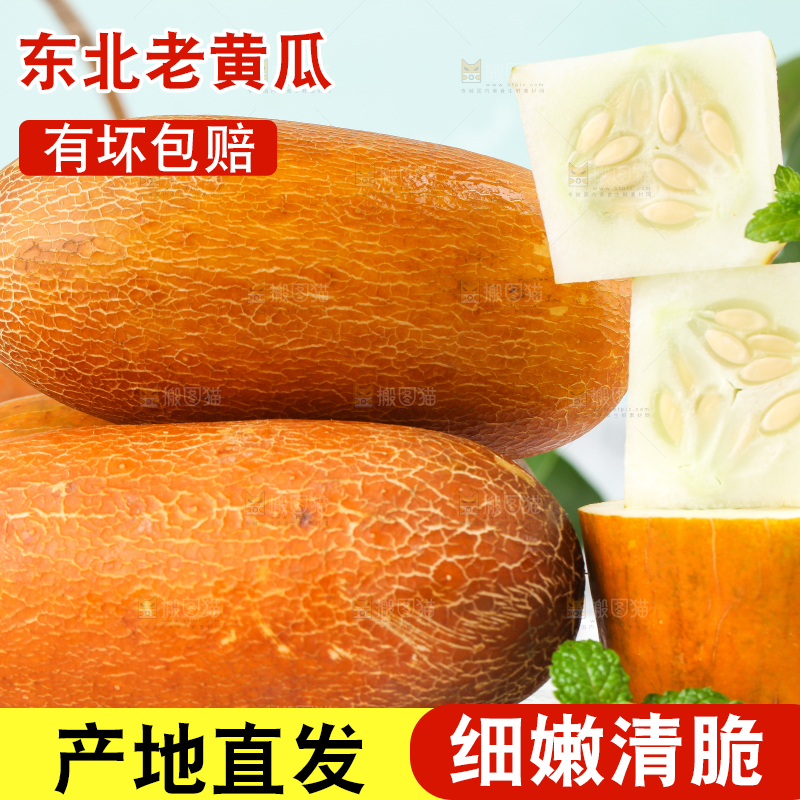 浅底上放着老黄瓜