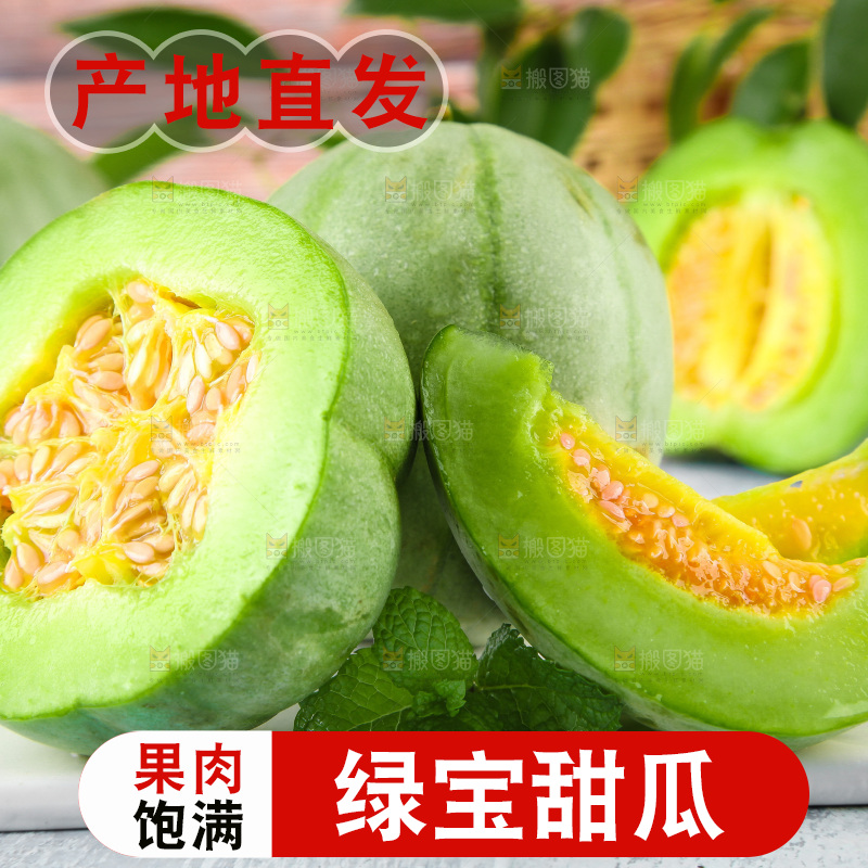 浅底上放着绿宝石瓜