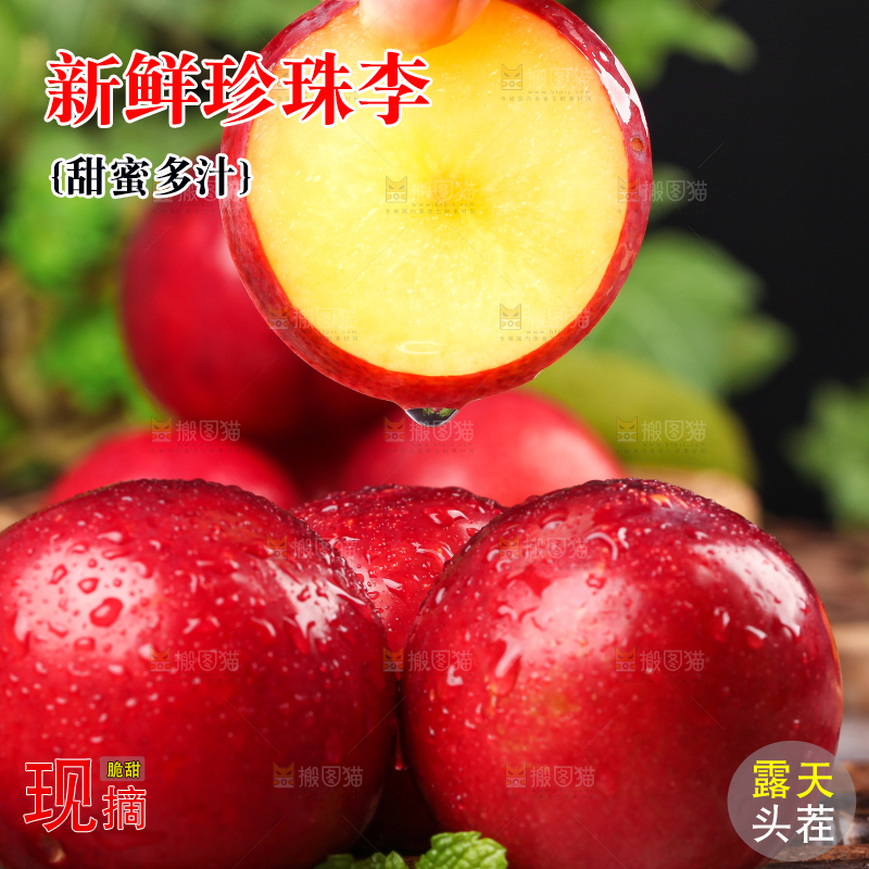 木底上放着红李子