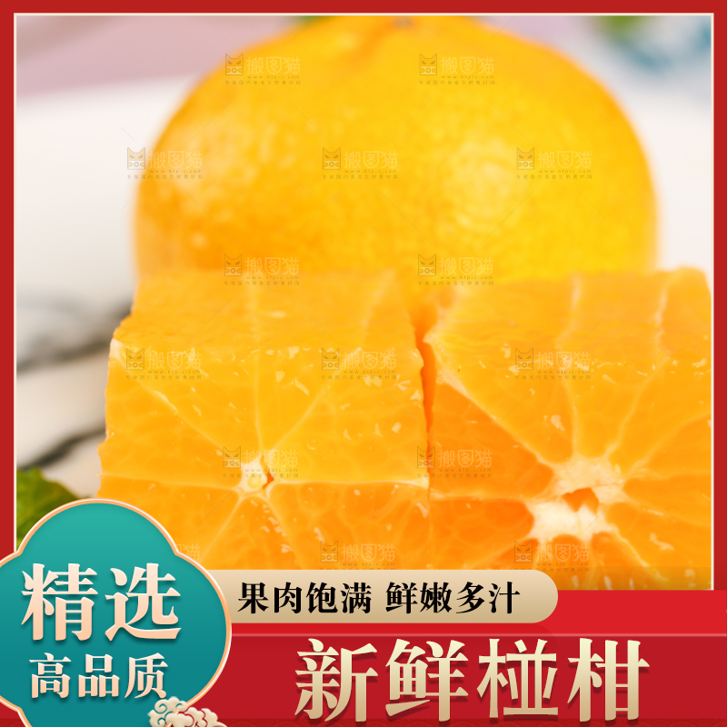 盘子里放着椪柑