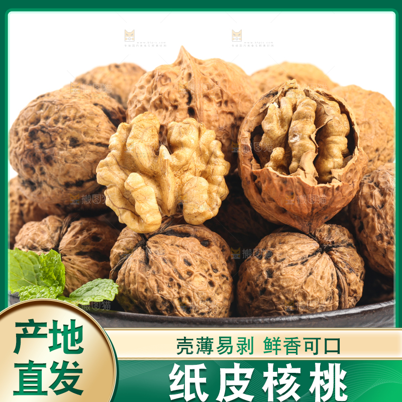 碟子里装着核桃