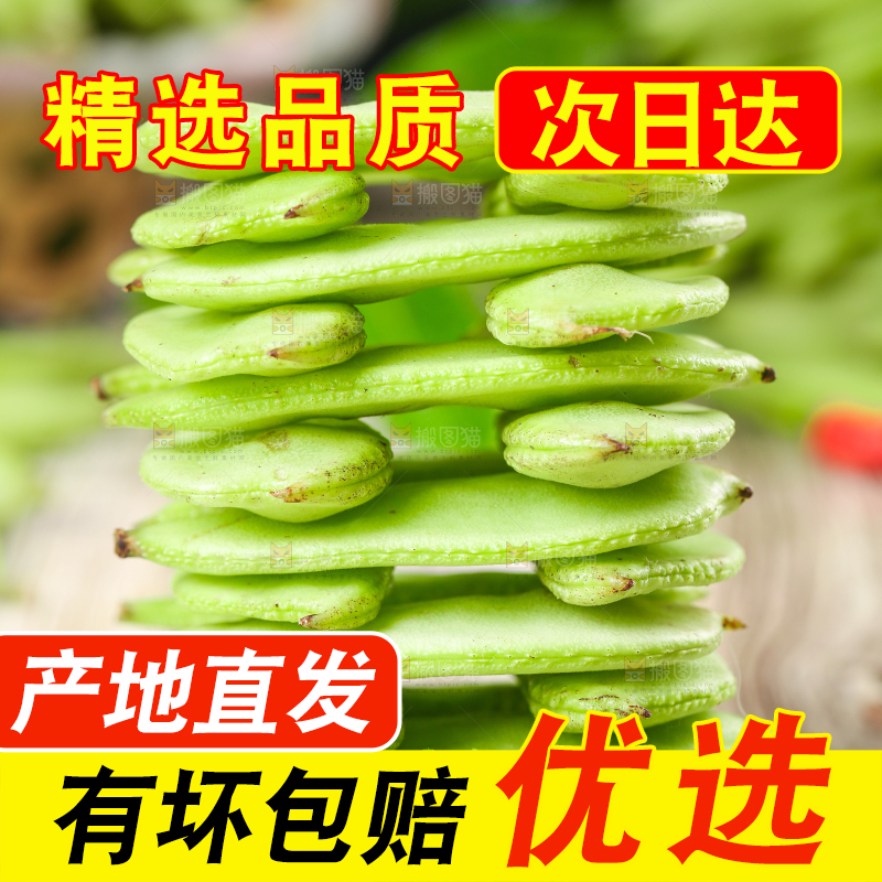 盘子里装着扁豆角
