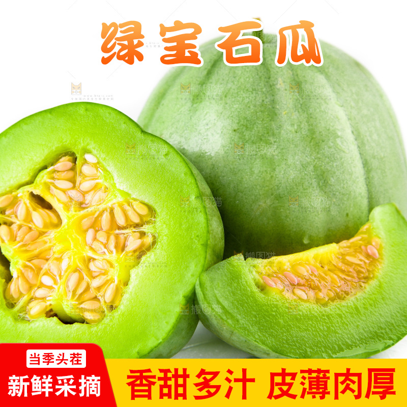白底上摆放着绿宝石甜瓜