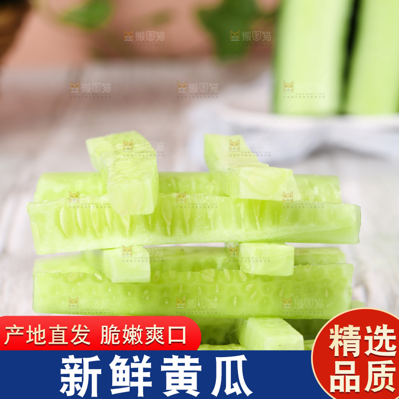 碟子里放着青黄瓜