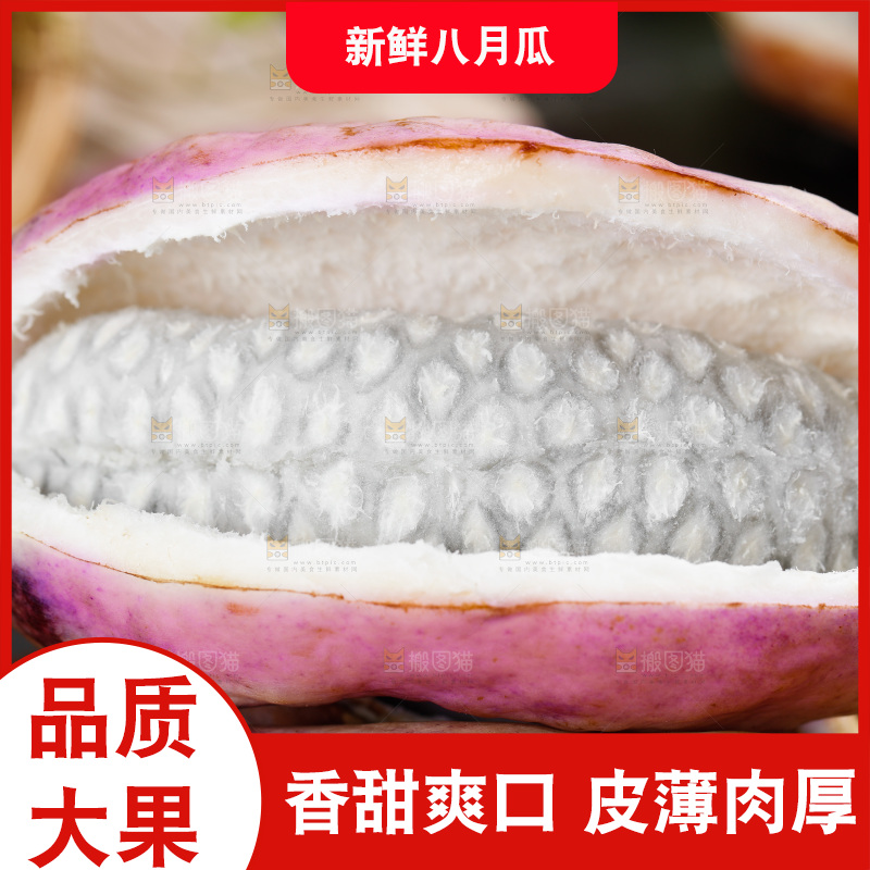 木底上放着八月炸