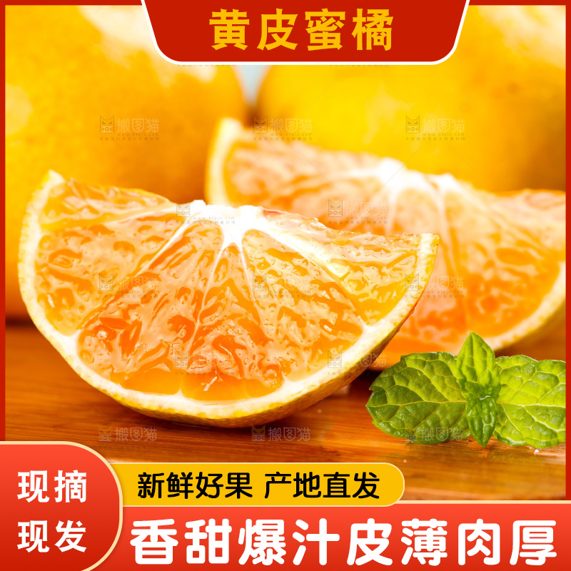 木底上摆放着蜜橘