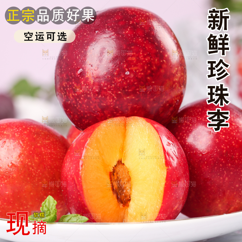 碟子里放着新鲜李子