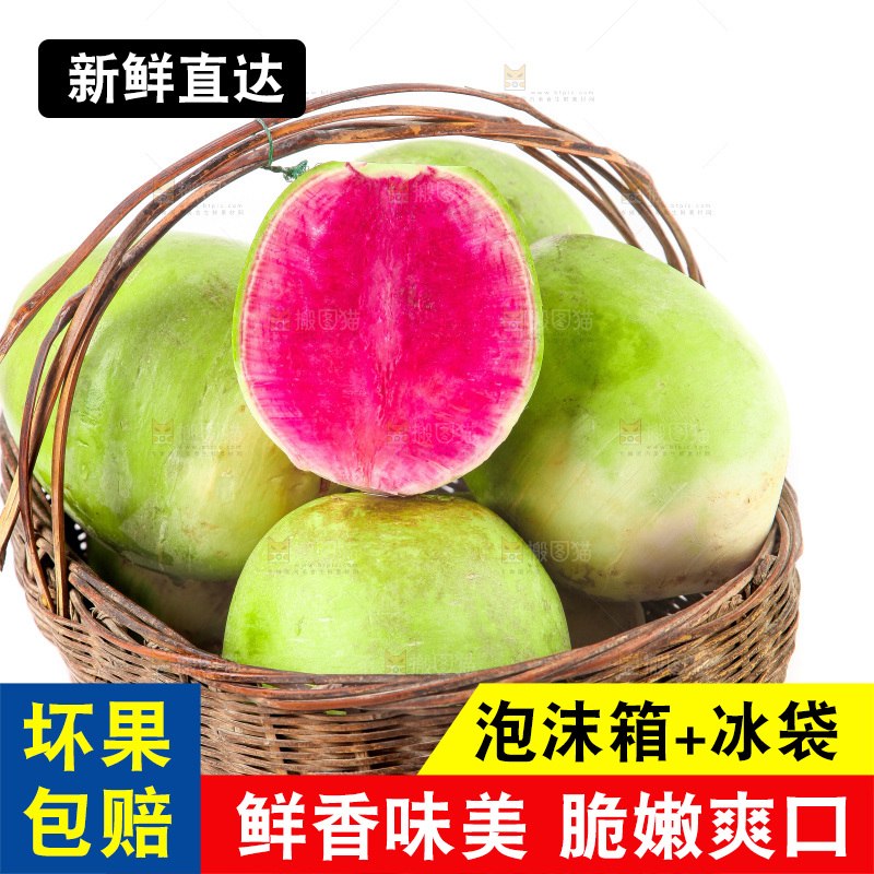篮子里装着心里美萝卜