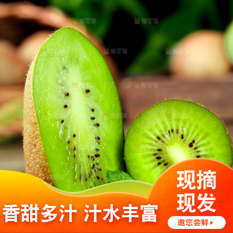深底上摆放着绿心猕猴桃