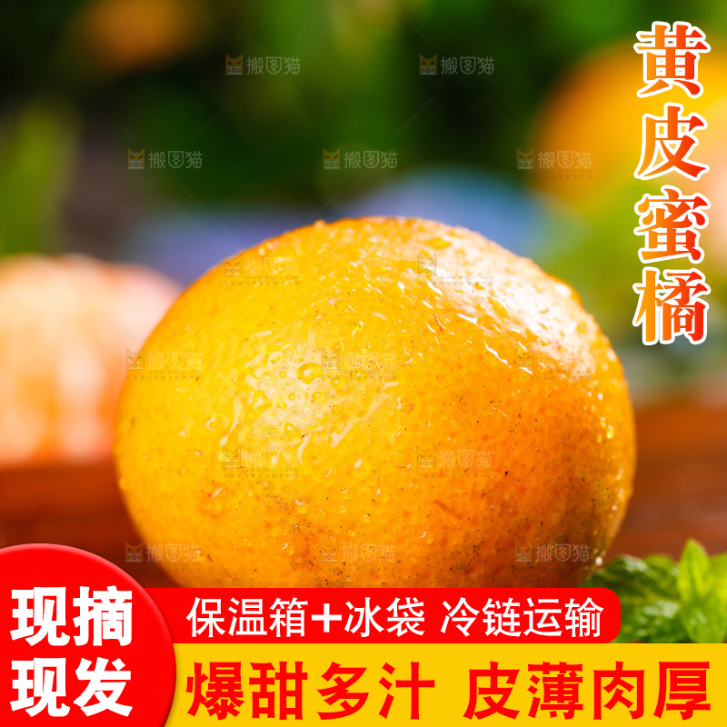木底上放着桔子