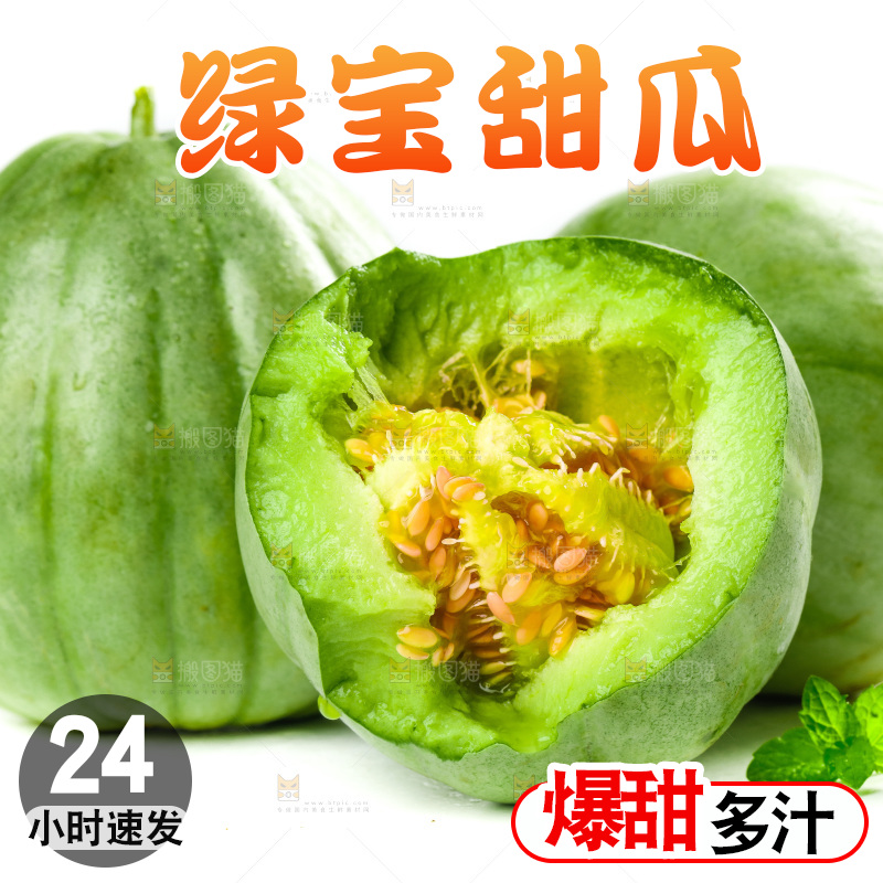 白底上摆放着绿宝石甜瓜