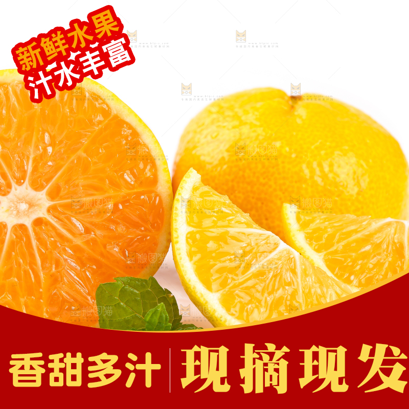 白底上摆放着椪柑橘