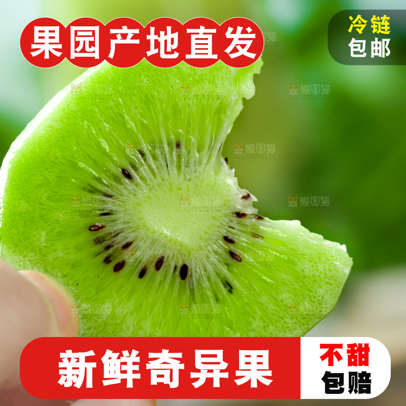 手里拿着奇异果