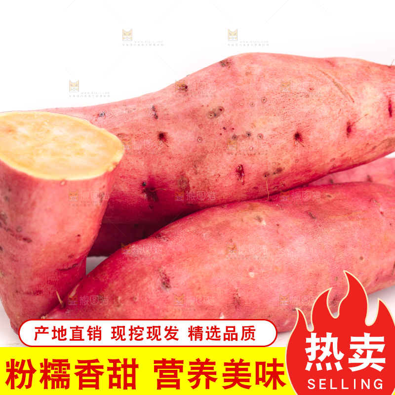 白底上摆放着蜜薯