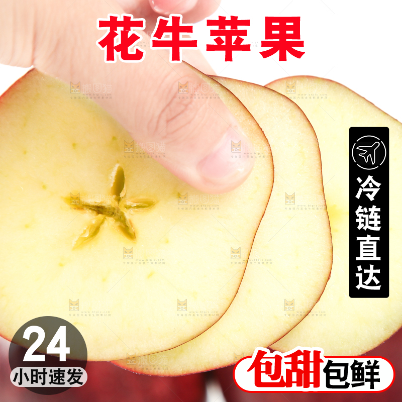 手里拿着切片的花牛苹果