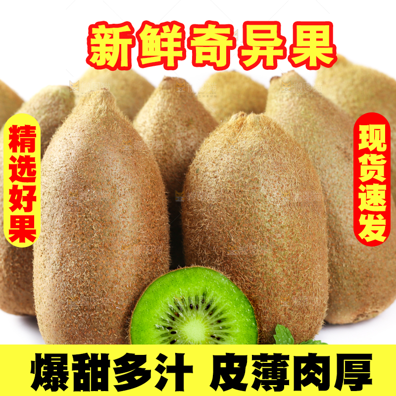白底上摆放着猕猴桃