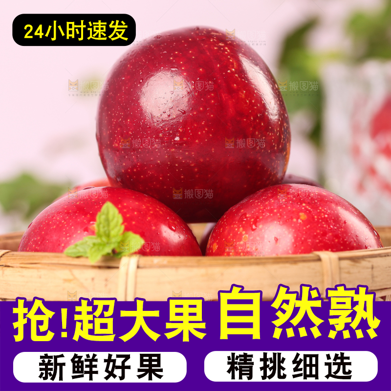篮子里装着李子