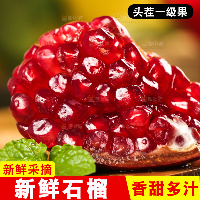 木底上放着红石榴