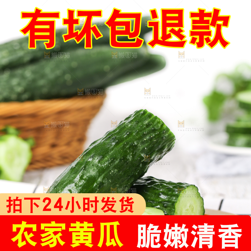 碟子里放着青黄瓜