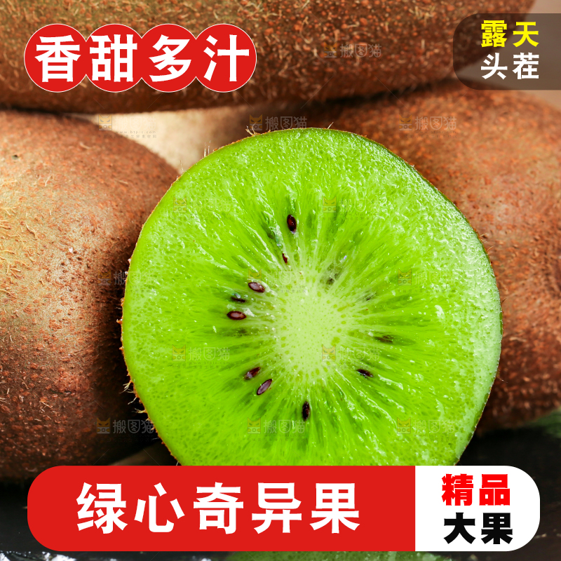 黑底上摆放着奇异果