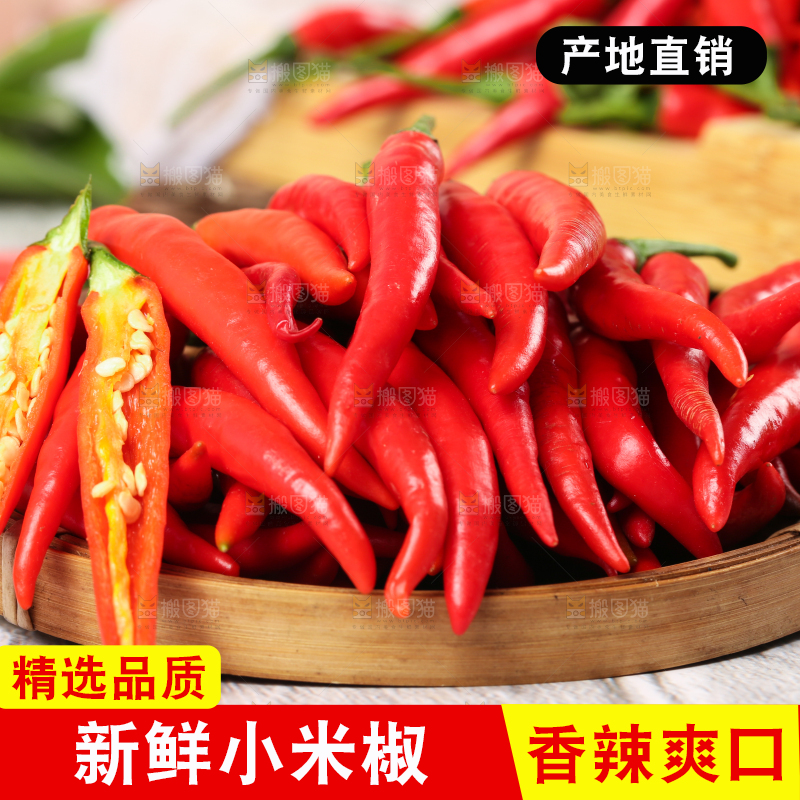 盘子里摆放着小米椒