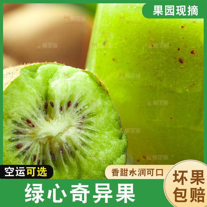 木底上的奇异果