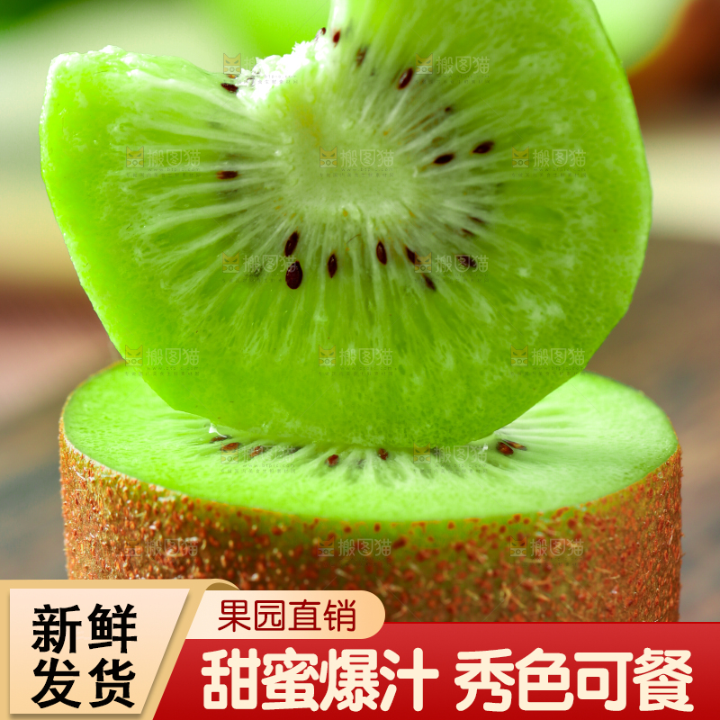 木底上放着奇异果