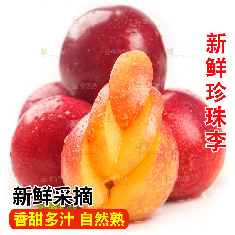 白底上的红李子