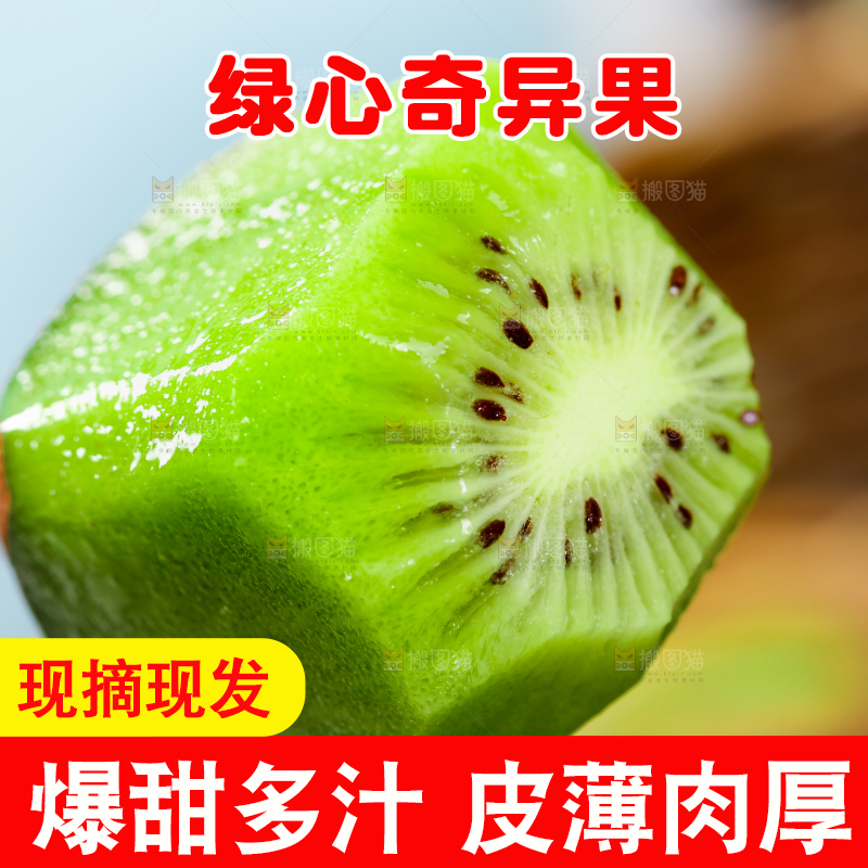 叉子叉着奇异果