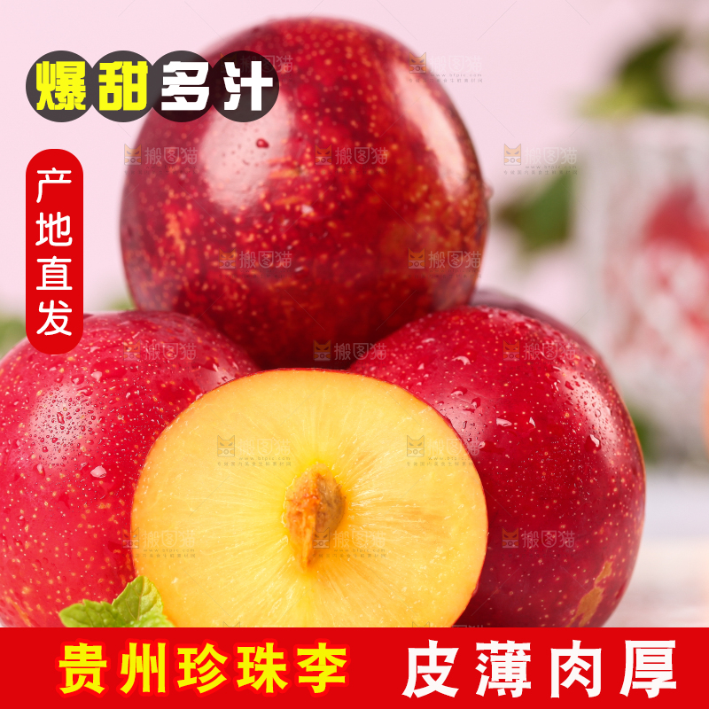白底上的红李子