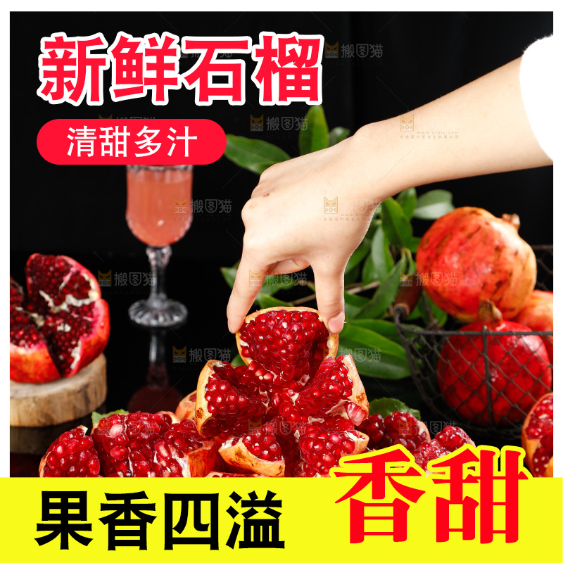 盘子里装着红石榴