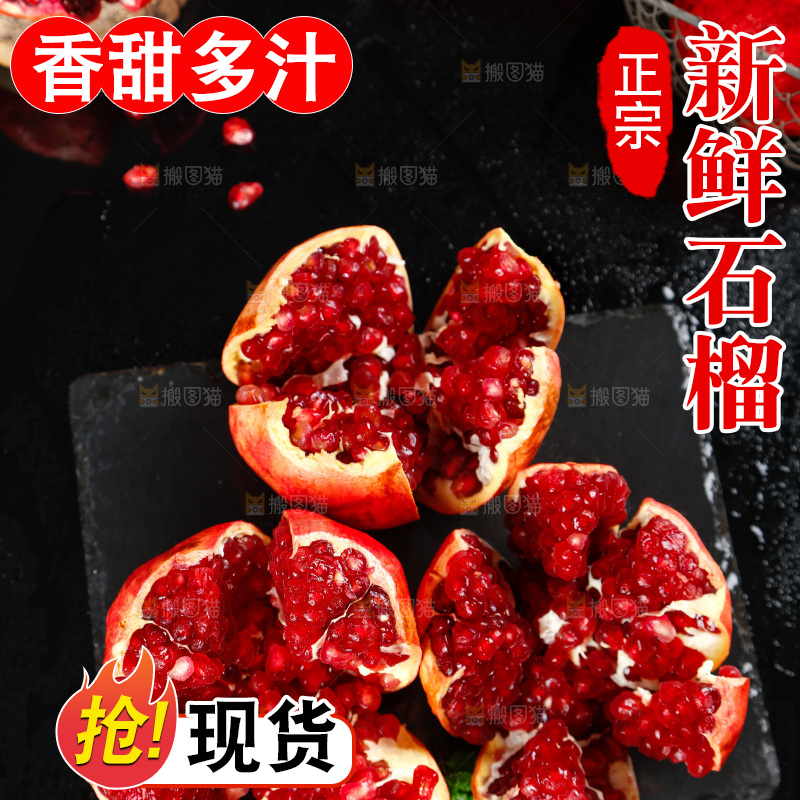 黑底上放着石榴