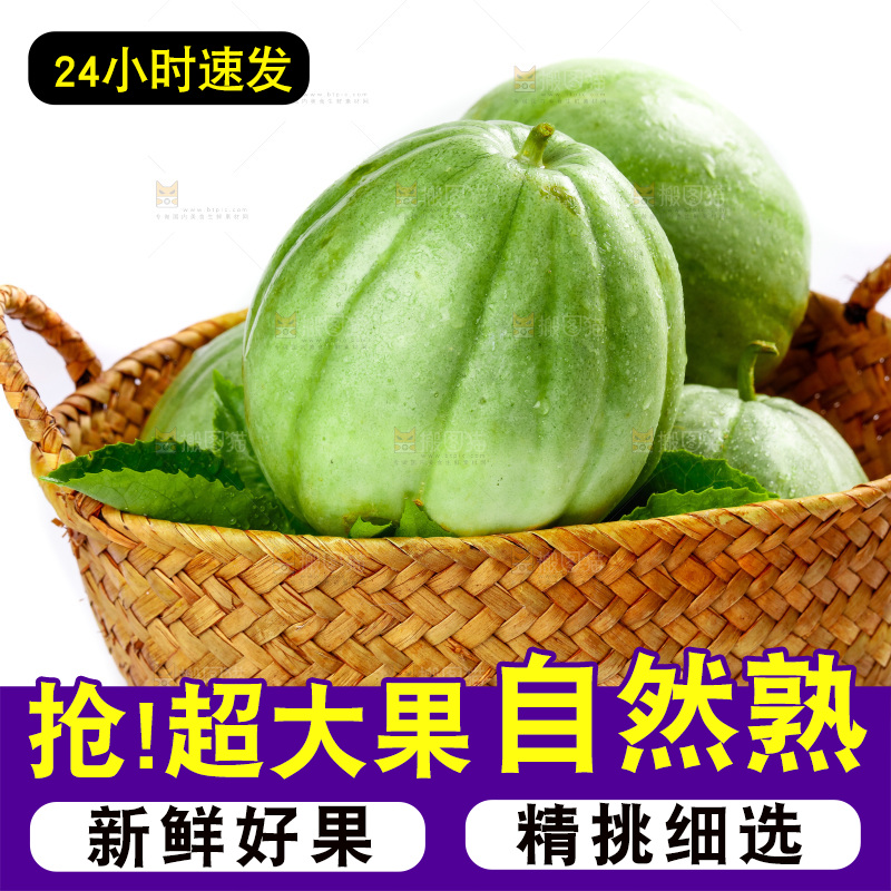 篮子里放着绿宝石瓜