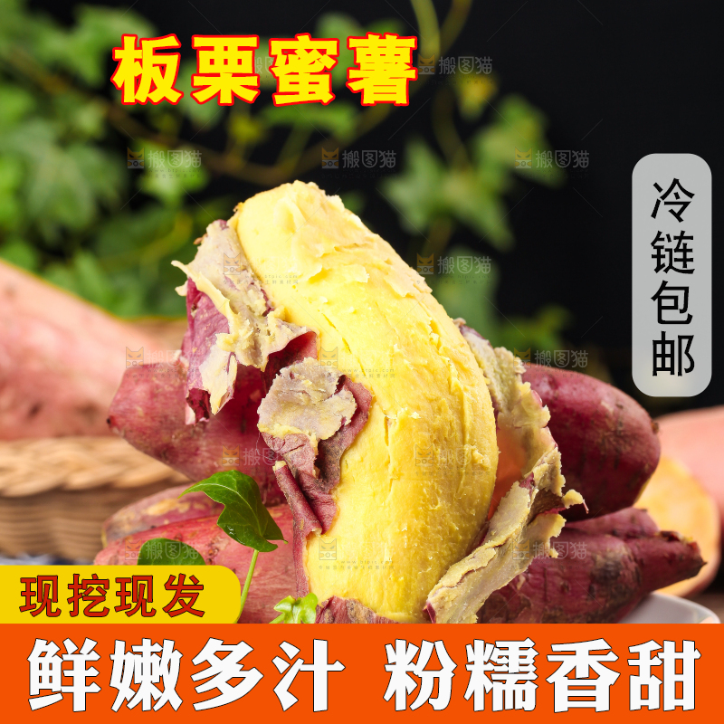 碟子装着黄心蜜薯