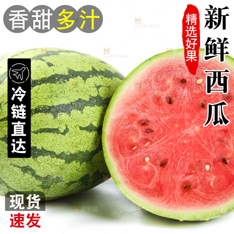 白底上放着西瓜