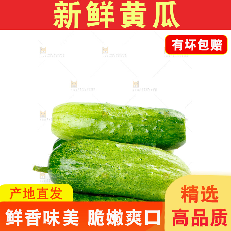 碟子里放着黄瓜